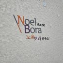 노을하우스 이미지