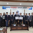 세명대학교 충청타임즈