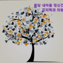 분당 내마음 정신건강의학과의원 이미지