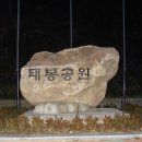 화령장전적비 이미지