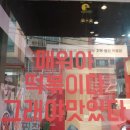 밀방떡주안지점