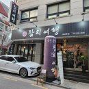 역삼동/선릉역 숙성 참치 맛집 참치여행 솔직 후기