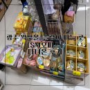 광주 왁뿌볼 슬랑이 파는곳 , 대형문구점 SM오피스 다녀온 후기