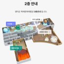 목재문화체험장 2층 | 영덕목재문화체험장, 포항근처 최신 실내키즈카페(이용정보)