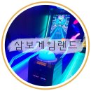 친구게임랜드 이미지