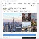 동부스퀘어 | 뉴욕 여행 코스 가볼만한곳 첼시마켓 타임스퀘어 미국 동부여행 준비