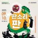 광대 탈놀이 <딴소리 판> 이미지