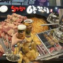 ★망원 5959양꼬치★ | 망원 양꼬치 맛집 | 양삼겹 양목살 | 상세후기 | 꿀팁까지!!
