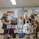 가족뮤지컬 겨울왕국 | 겨울왕국2 뮤지컬 후기｜아이와 함께 본 가족뮤지컬 리뷰