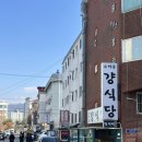 충현로1(동) | [광명소하동맛집] 이름이 웃겨서 지나가다가 들렸는데 동네 맛집이라 소개하는 &lt; 걍식당&gt; 후기