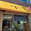 봉주르키친 이미지