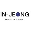 인정볼링장