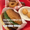 코즈믹커피 | 강남구청역 수제버거 맛집 코즈믹버거 내돈내산 메뉴 포장 할인 데이트 추천