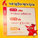 개코얼큰이 | [거제 옥포동 술집] 불닭 맛집! 개코얼큰이 옥포점