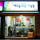 첨단세탁 이미지