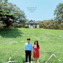 송광자 | 영화 홈리스 후기! 고독사와 청년문제를 다룬 영화