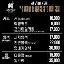 나이스가이장위뉴타운점