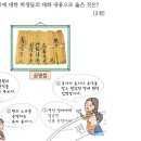 16회 한국사능력검정시험 초급 25번 해설 : 조선 후기 신분 상승의 도구로 쓰인 공명첩(空名帖) 이미지