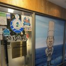 참치한마리 선어도일식 | 참치한마리 선어도일식 후기_범계 평촌학원가 찐맛집, 연말단체회식룸, 할인이벤트