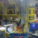 주안역미소공인중개사사무소 이미지