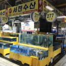 서천수산 | [소래포구 맛집] 가격·양·신선함 다 잡은 서천수산 솔직 후기!!