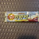 2026년 해태아이스 바밤바 이미지