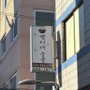 영산대역 2번출구 앞 이미지