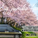 으뜸카서비스 이미지