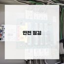 의정부전기누전전기고장전기차단기고장