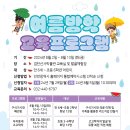 우리동네 고고학자(여름방학) 이미지