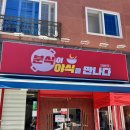 분식이야 | 거제 아주동 맛집 분식이야식을만나다 솔직후기