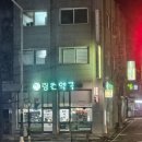 링컨약국 이미지