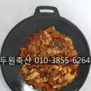 두원축산
