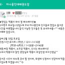 하나용인대태권도장 이미지