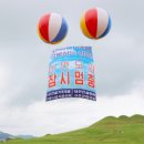 애드벌룬 - 고양시 덕양구 화신로 273 | 애드벌룬