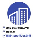 현대리버스텔라공인중개사사무소 이미지