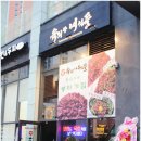 육회한녀석들 동탄역점