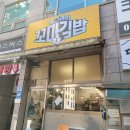 동그라미꼬마김밥