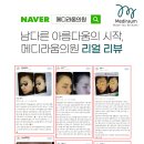 메디라움의원 이미지
