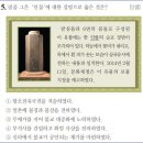 28회 고급 6번 해설(원효의 활동) 이미지