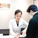 청인한의원 - 강남구 광평로56길 8-13 | 청인한의원
