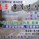포천이동식품 이미지