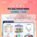 다울기념품