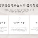 김민정피아노교습소 네이버블로그