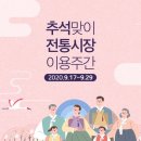 장성종합시장 이미지