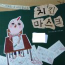 좋아치킨