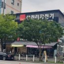 화신MTB수완점