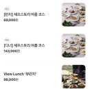 용산택지 | ‘서울드래곤시티 더리본’ 뷰런치 방문 후기
