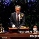 2022.10.23 조현철 전도사 목사안수식 및 권사은퇴식 : 하나님께서 자라나게 하신다 이미지