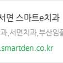 E-행복한치과의원 이미지
